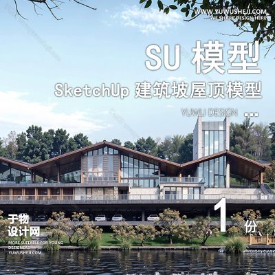JZSU29-坡屋顶建筑SU模型公建文化展览馆服务中心新中式折线建筑草图大师