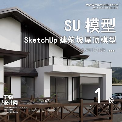 JZSU30-坡屋顶建筑SU模型公建文化展览馆服务中心新中式折线建筑草图大师