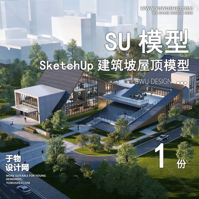 JZSU4-坡屋顶建筑SU模型公建文化展览馆服务中心新中式折线建筑草图大师