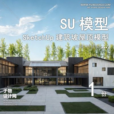 JZSU31-坡屋顶建筑SU模型公建文化展览馆服务中心新中式折线建筑草图大师