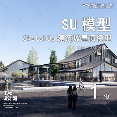 JZSU32-坡屋顶建筑SU模型公建文化展览馆服务中心新中式折线建筑草图大师