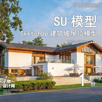 JZSU34-坡屋顶建筑SU模型公建文化展览馆服务中心新中式折线建筑草图大师