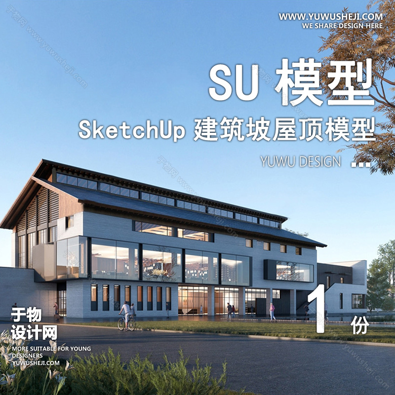 01建筑SU模版 34