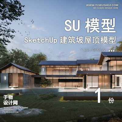 JZSU36-坡屋顶建筑SU模型公建文化展览馆服务中心新中式折线建筑草图大师