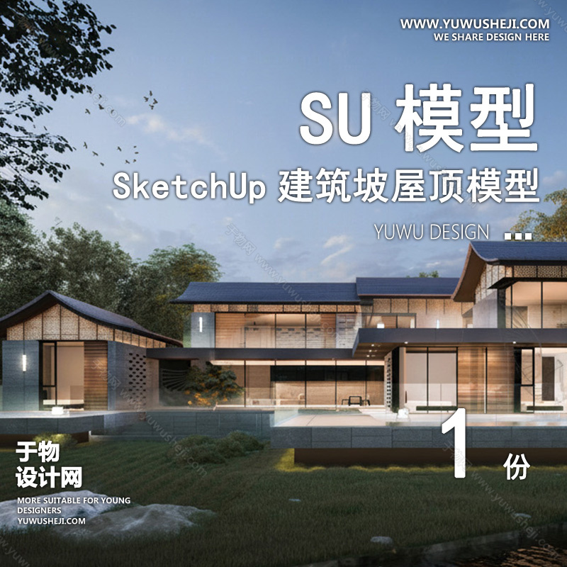 01建筑SU模版 35