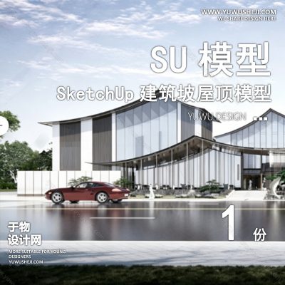 JZSU38-坡屋顶建筑SU模型公建文化展览馆服务中心新中式折线建筑草图大师