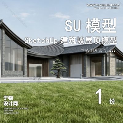 JZSU40-坡屋顶建筑SU模型公建文化展览馆服务中心新中式折线建筑草图大师
