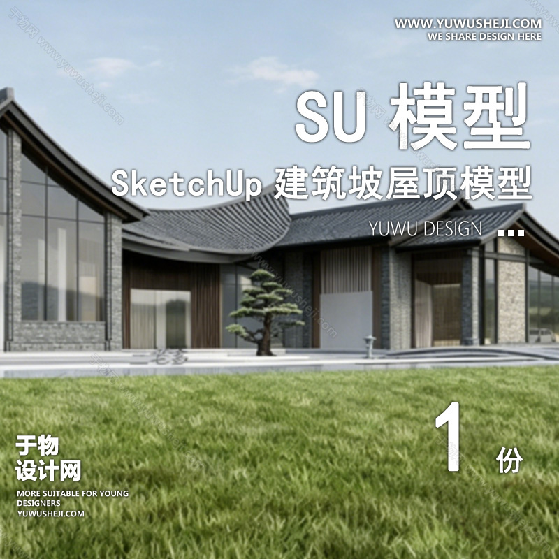 01建筑SU模版 39
