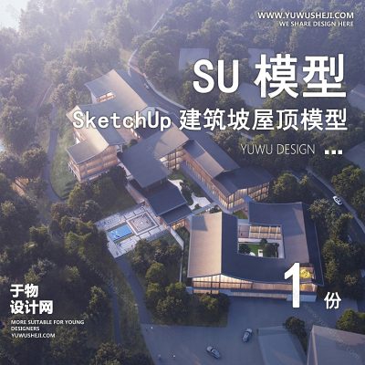 JZSU5-坡屋顶建筑SU模型公建文化展览馆服务中心新中式折线建筑草图大师