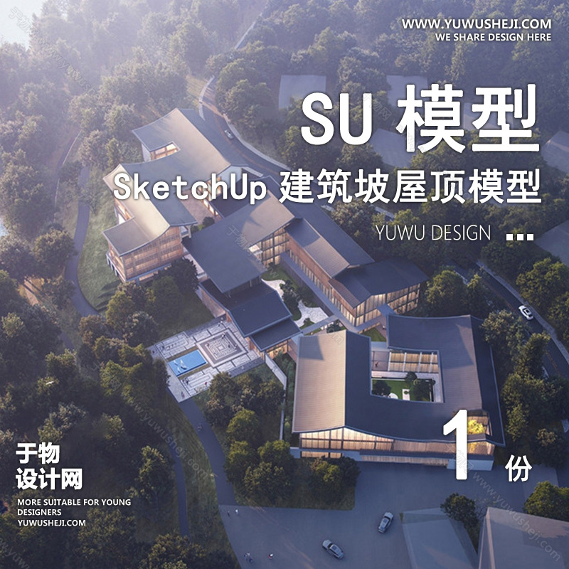 01建筑SU模版 4