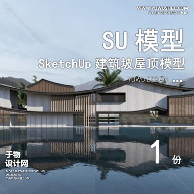 JZSU41-坡屋顶建筑SU模型公建文化展览馆服务中心新中式折线建筑草图大师