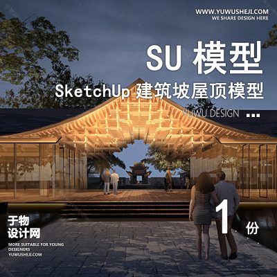 JZSU1-坡屋顶建筑SU模型公建文化展览馆服务中心新中式折线建筑草图大师