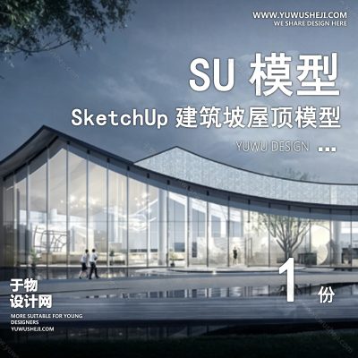 JZSU43-坡屋顶建筑SU模型公建文化展览馆服务中心新中式折线建筑草图大师
