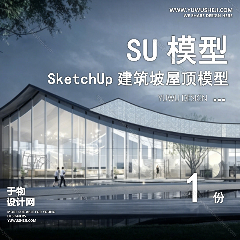 01建筑SU模版 42