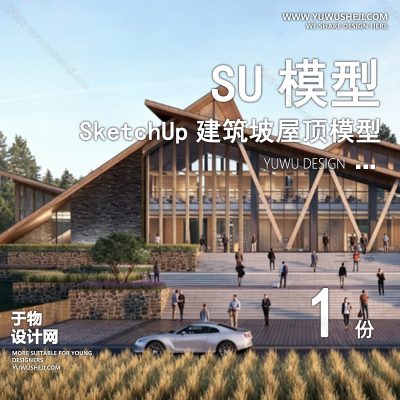 JZSU44-坡屋顶建筑SU模型公建文化展览馆服务中心新中式折线建筑草图大师