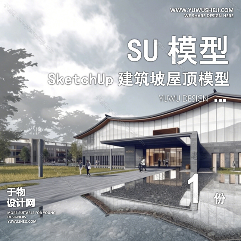 01建筑SU模版 44