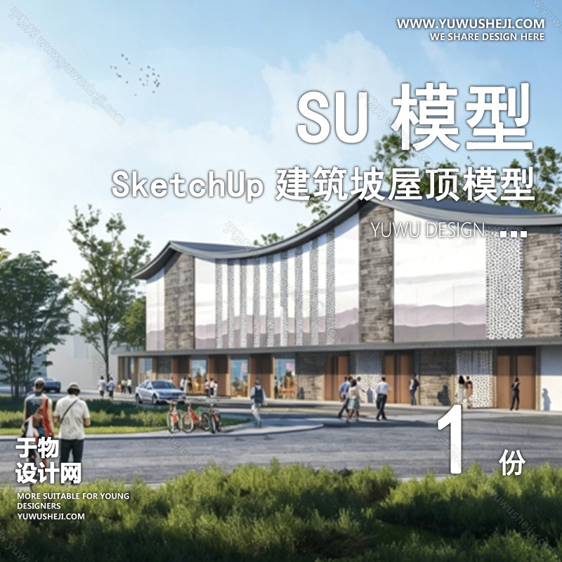 01建筑SU模版 45