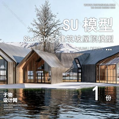 JZSU48-坡屋顶建筑SU模型公建文化展览馆服务中心新中式折线建筑草图大师