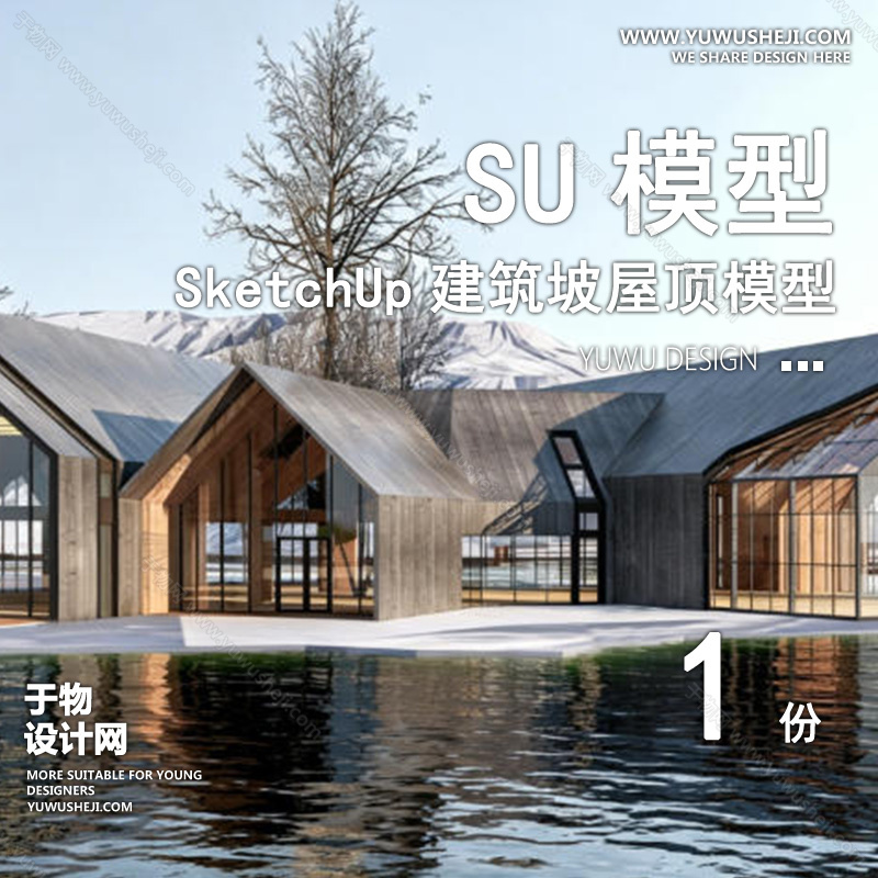 01建筑SU模版 47