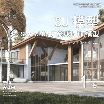 JZSU49-坡屋顶建筑SU模型公建文化展览馆服务中心新中式折线建筑草图大师
