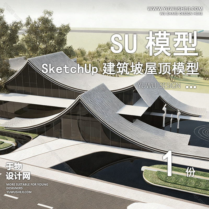 01建筑SU模版 5