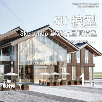 JZSU52-坡屋顶建筑SU模型公建文化展览馆服务中心新中式折线建筑草图大师