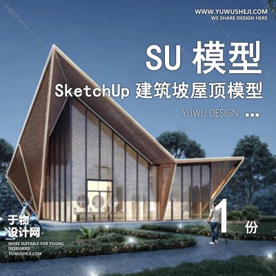 JZSU53-坡屋顶建筑SU模型公建文化展览馆服务中心新中式折线建筑草图大师