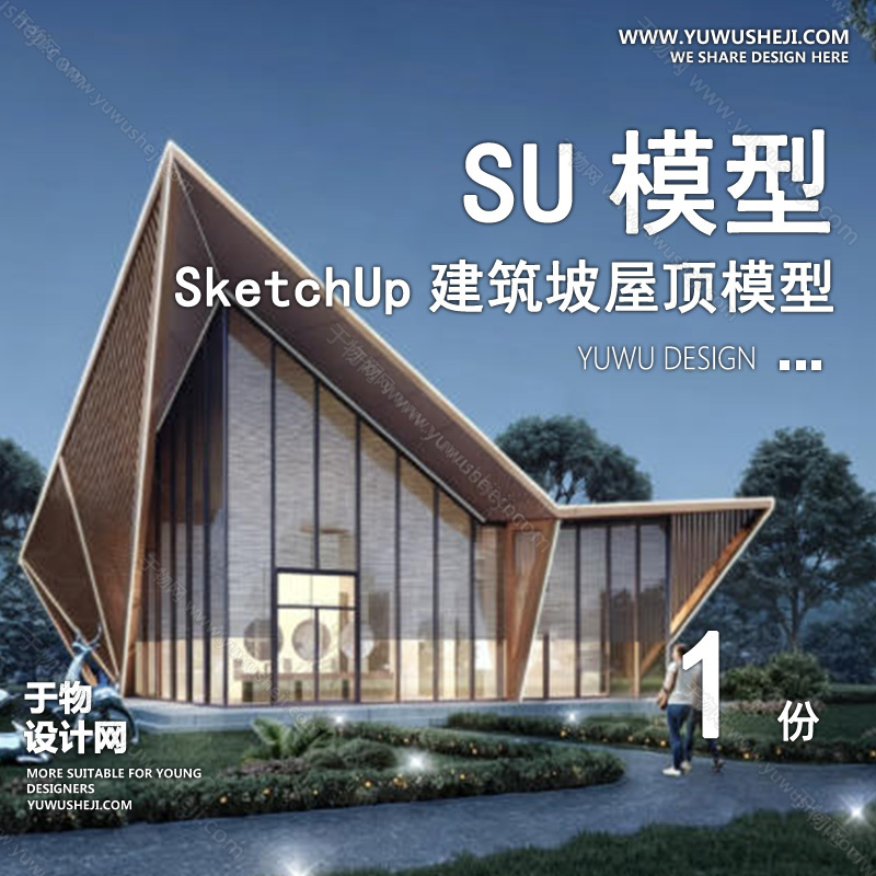 01建筑SU模版 52