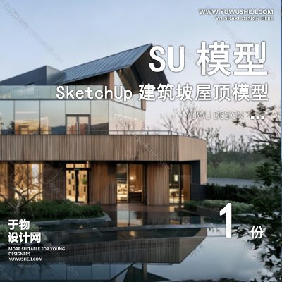 JZSU54-坡屋顶建筑SU模型公建文化展览馆服务中心新中式折线建筑草图大师