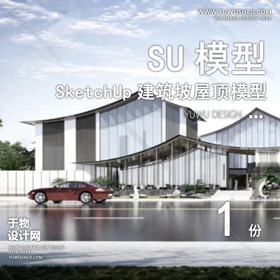 JZSU56-坡屋顶建筑SU模型公建文化展览馆服务中心新中式折线建筑草图大师