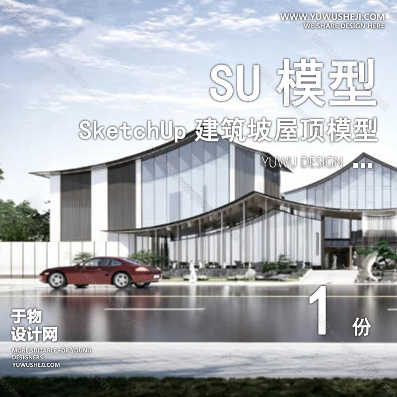 01建筑SU模版 55