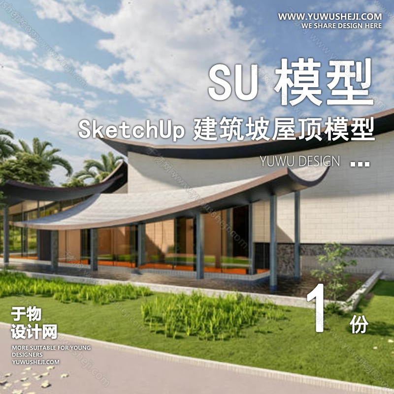 01建筑SU模版 56