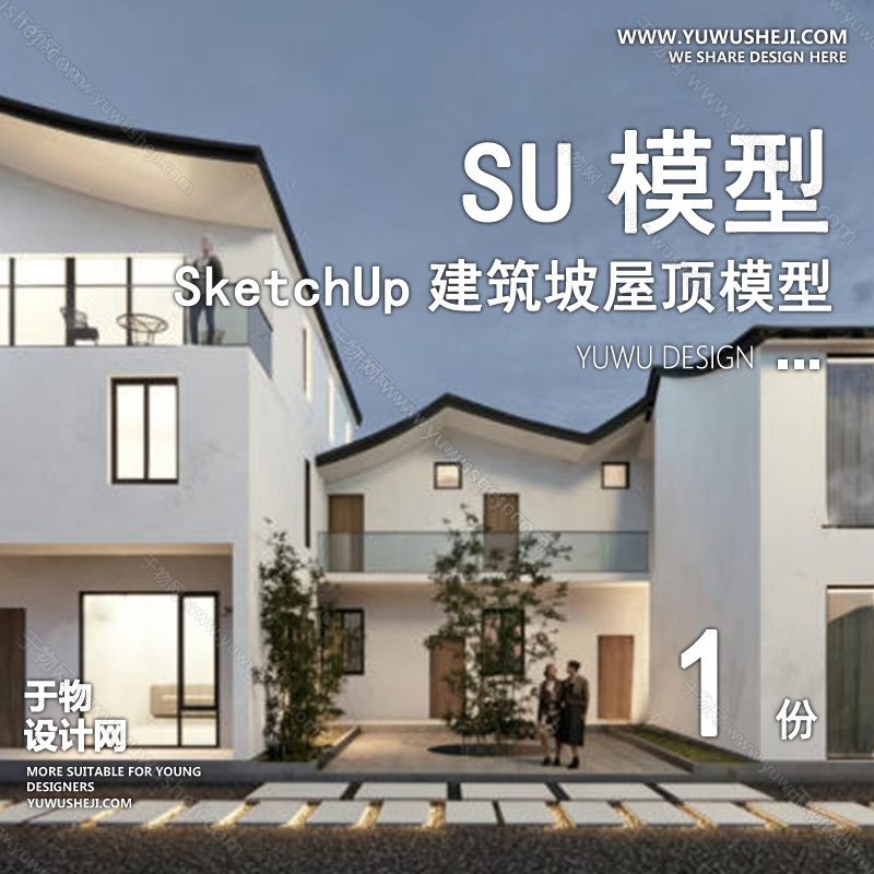 01建筑SU模版 57
