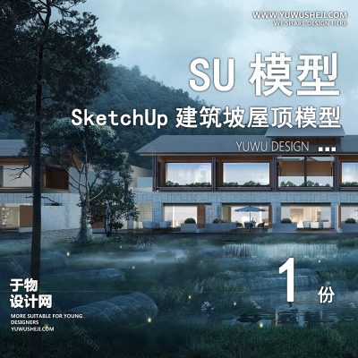 JZSU59-坡屋顶建筑SU模型公建文化展览馆服务中心新中式折线建筑草图大师