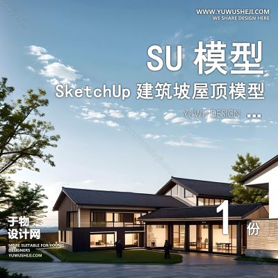 JZSU60-坡屋顶建筑SU模型公建文化展览馆服务中心新中式折线建筑草图大师