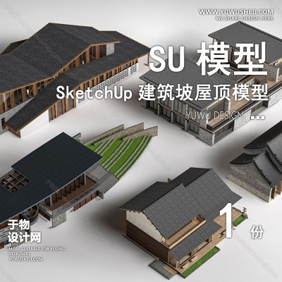 JZSU7-坡屋顶建筑SU模型公建文化展览馆服务中心新中式折线建筑草图大师