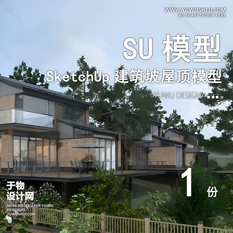 01建筑SU模版 60