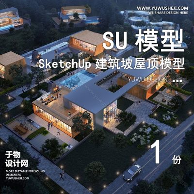 JZSU62-坡屋顶建筑SU模型公建文化展览馆服务中心新中式折线建筑草图大师