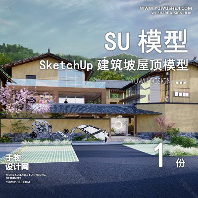 JZSU63-坡屋顶建筑SU模型公建文化展览馆服务中心新中式折线建筑草图大师
