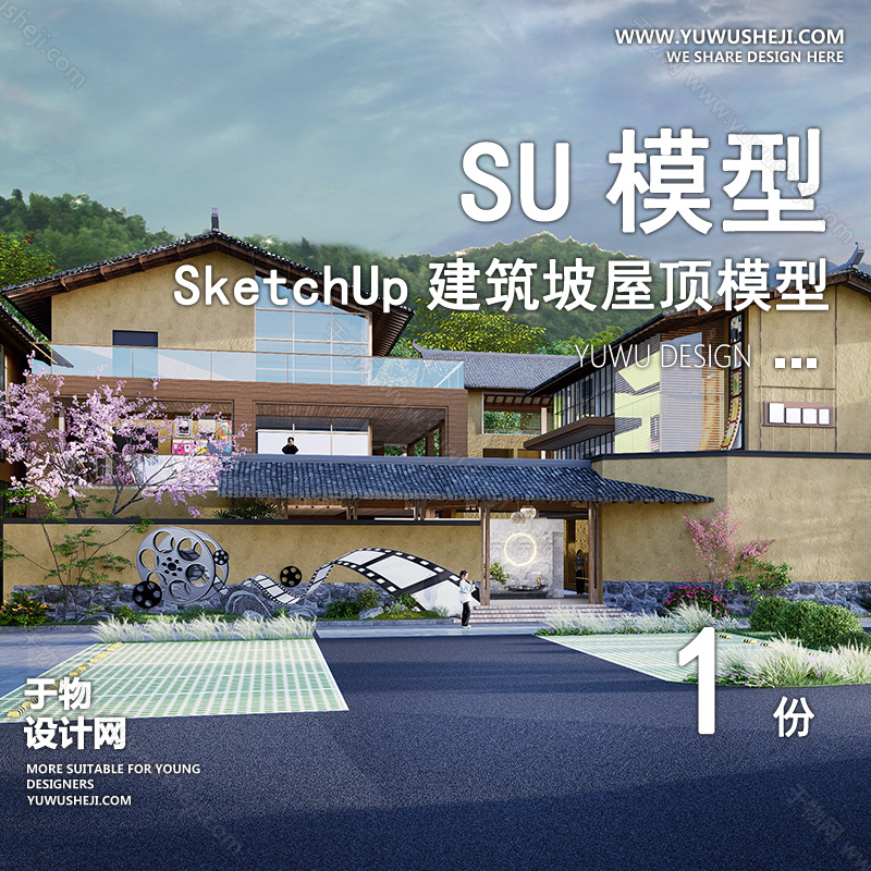 01建筑SU模版 62