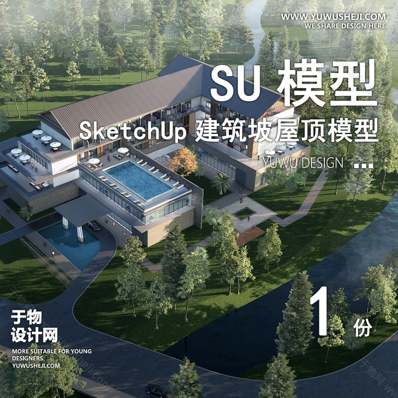 01建筑SU模版 63