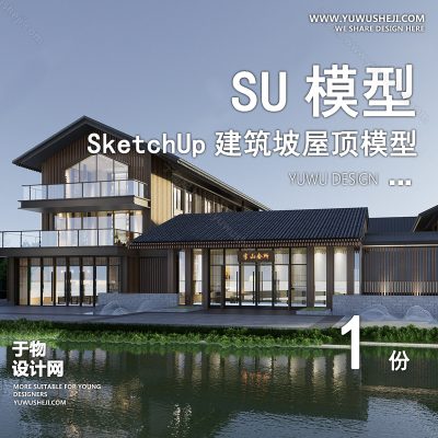 JZSU65-坡屋顶建筑SU模型公建文化展览馆服务中心新中式折线建筑草图大师
