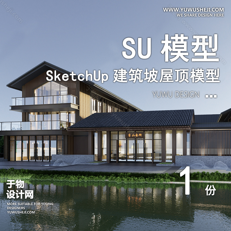 01建筑SU模版 64