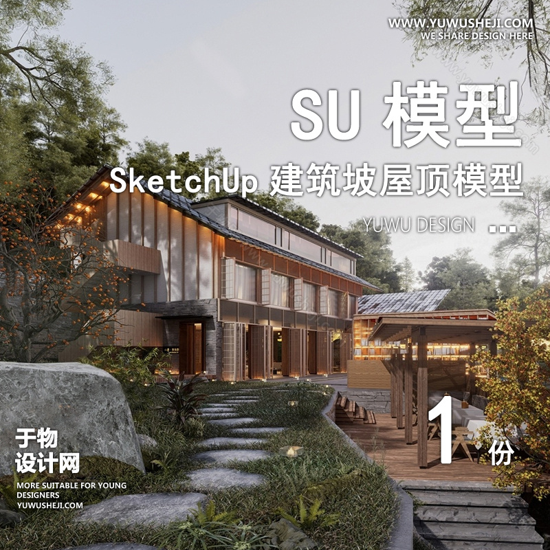 01建筑SU模版 65