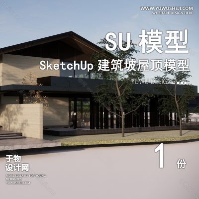 JZSU67-坡屋顶建筑SU模型公建文化展览馆服务中心新中式折线建筑草图大师