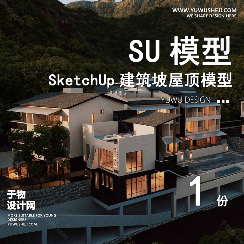 01建筑SU模版 68