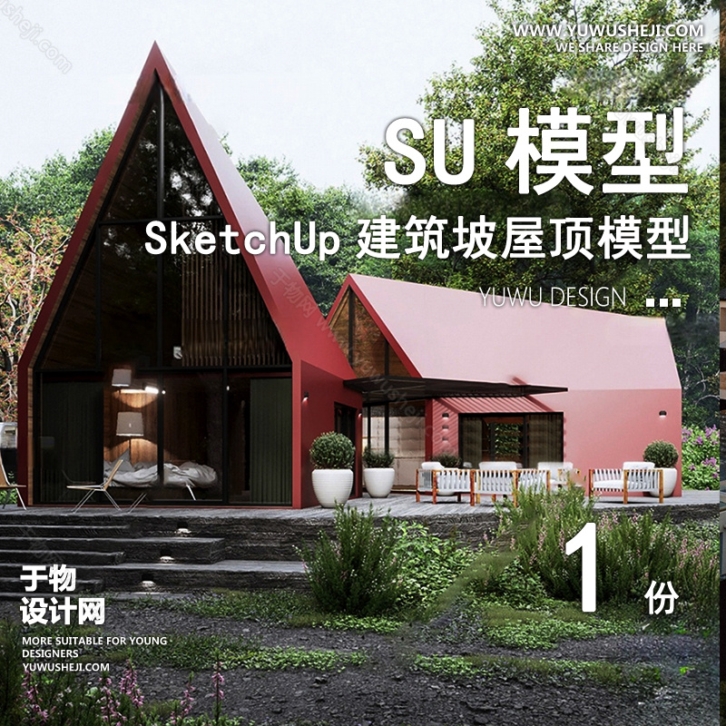 01建筑SU模版 69