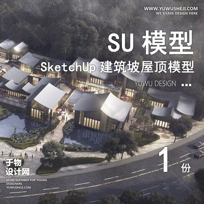 JZSU8-坡屋顶建筑SU模型公建文化展览馆服务中心新中式折线建筑草图大师