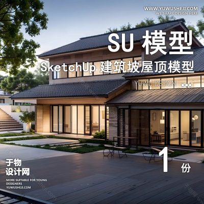 JZSU71-草图大师民宿度假村酒店中式现代别墅客栈旅游创意外观建筑SU模型