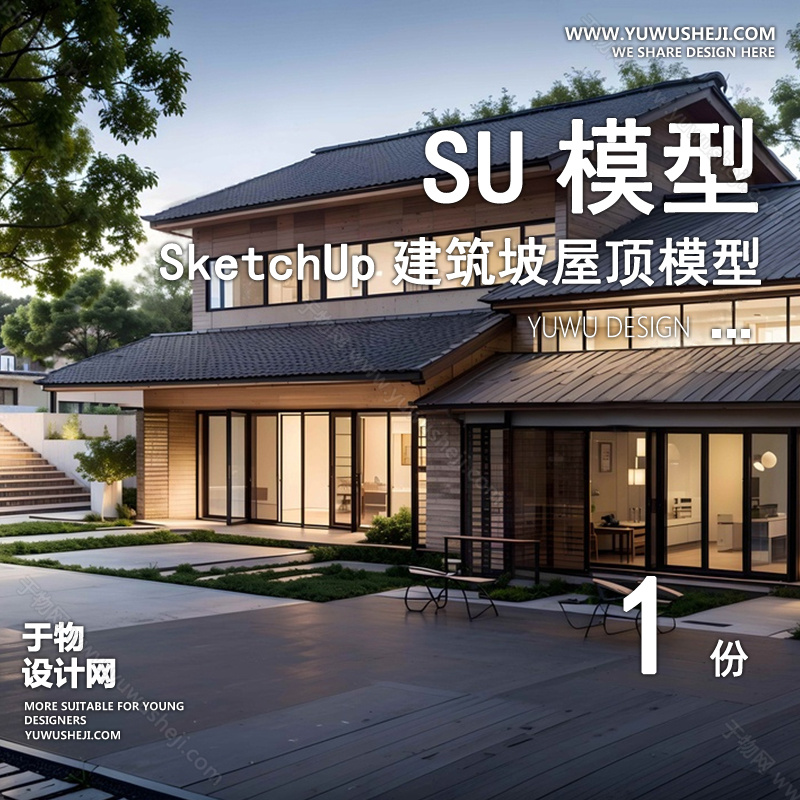 01建筑SU模版 70